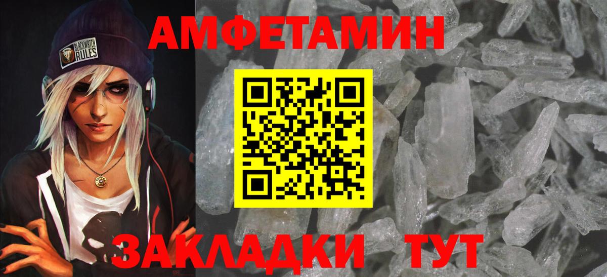Амфетамин 97%  АМФЕТАМИН  Протвино  Вход с VPN 