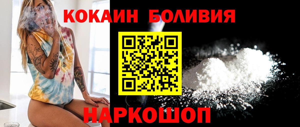 КОКАИН Перу Протвино
