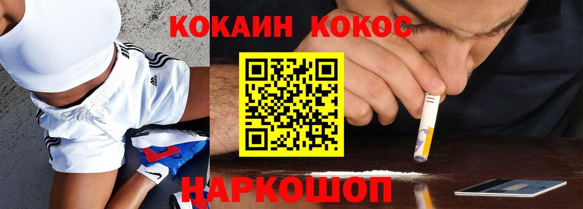 Кокаин 98%  COCAIN 98%  Вход с VPN  Протвино 