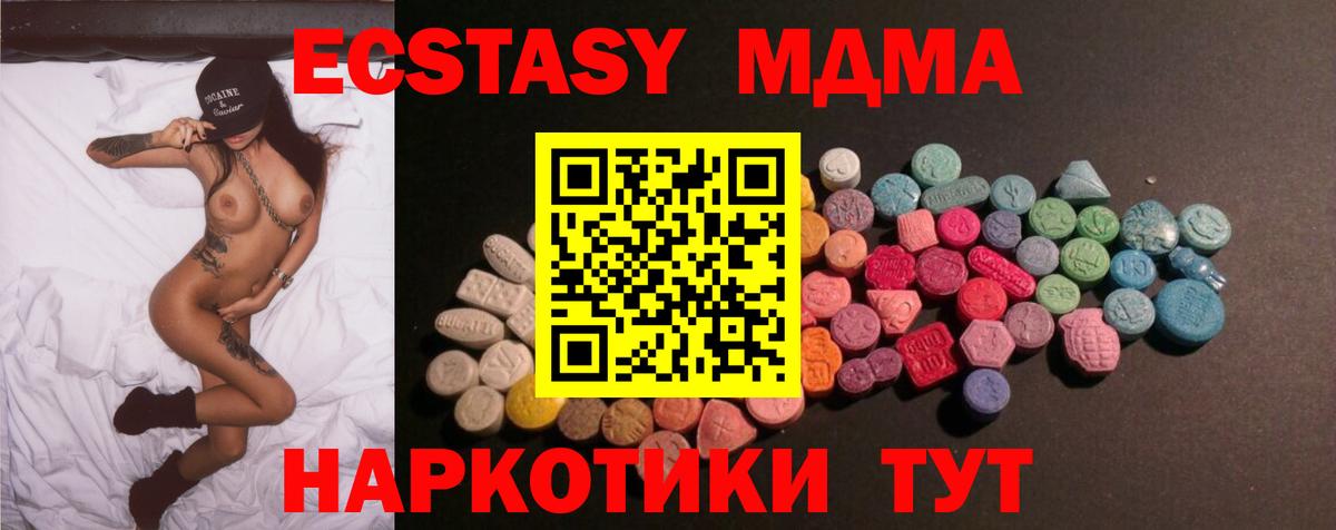 Ecstasy  Экстази бентли  Вход с VPN  мориарти состав  блэк спрут как зайти  Экстази mix  Протвино 