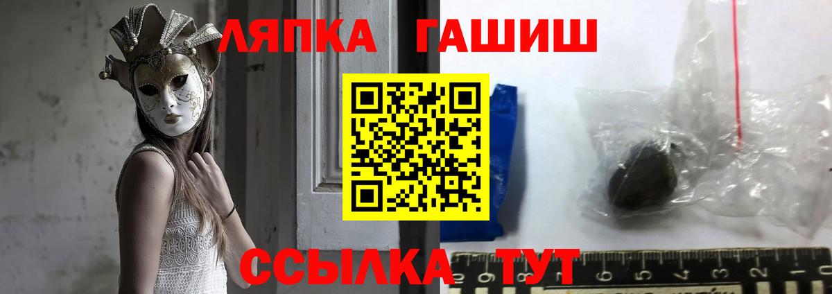 Протвино  ГАШ hashish  ГАШИШ Ice-O-Lator  Вход с VPN 