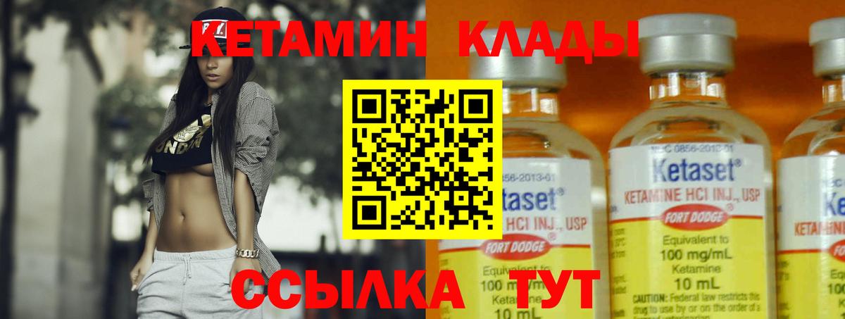 КЕТАМИН VHQ  Кетамин VHQ  Вход с VPN  Протвино 