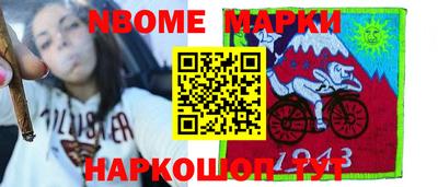 марки nbome Будённовск