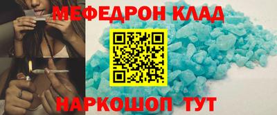 меф VHQ Бузулук