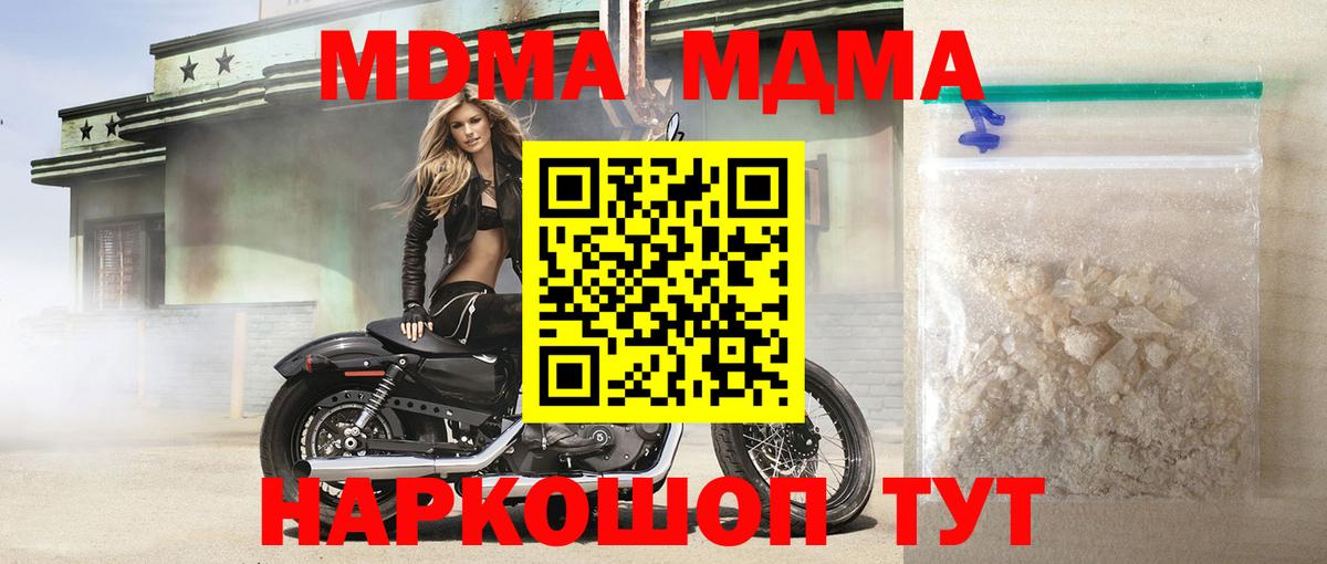 MDMA VHQ Протвино
