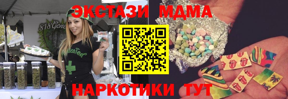 MDMA Molly  МДМА  Протвино  Вход с VPN 