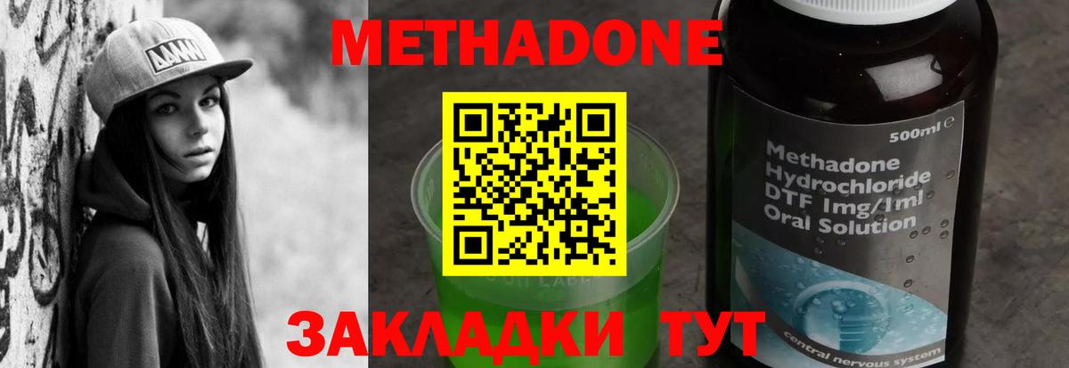 Протвино  Метадон methadone  Вход с VPN 