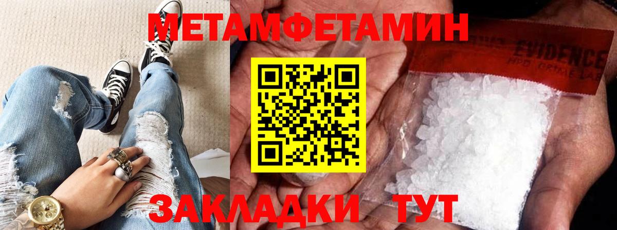 Первитин Methamphetamine  Вход с VPN  Первитин Methamphetamine  Протвино 