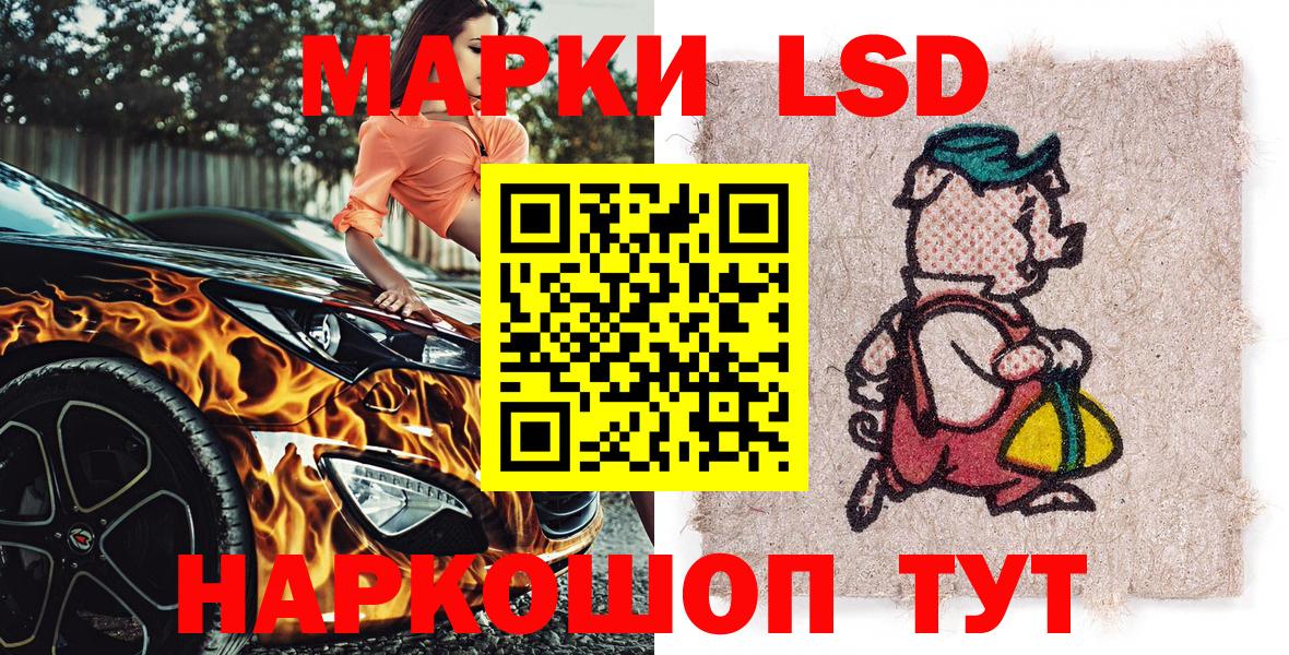 Протвино  Марки 25I-NBOMe 1,5мг  Вход с VPN 
