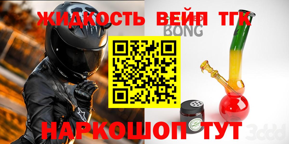 Дистиллят ТГК вейп Протвино